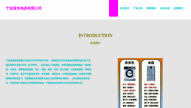 What Maolinsheji.com website looks like in 2024 