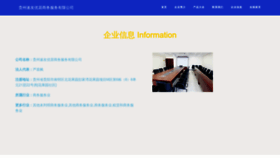 What Meisuyouju.com website looks like in 2024 