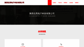 What Meisenwulian.com website looks like in 2024 