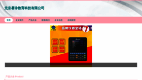 What Meishuzan.com website looks like in 2024 