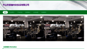 What Miaopaidan.com website looks like in 2024 