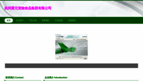 What Maplingyuan.com website looks like in 2024 