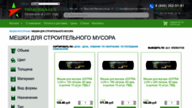 What Meshki-dlya-stroitelnogo-musora-t.ru website looks like in 2024 