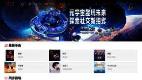 What Migu.cn website looks like in 2024 