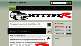 What Mytyper.ru website looks like in 2024 