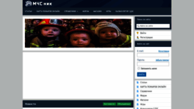 What Mchsnik.ru website looks like in 2024 