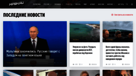 What Mpsh.ru website looks like in 2024 