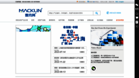 What Macklin.cn website looks like in 2024 