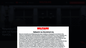 What Militaire.gr website looks like in 2024 