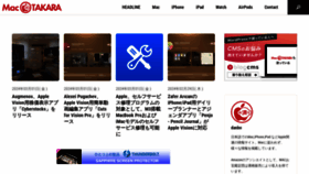 What Macotakara.jp website looks like in 2024 