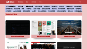 What Mobanwang.com website looks like in 2024 