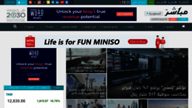 What Mubasher.info website looks like in 2024 