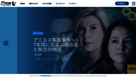 What Mystery.co.jp website looks like in 2024 