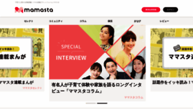 What Mamastar.jp website looked like in 2024 (2 years ago)