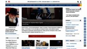 What Moshiach.ru website looks like in 2024 