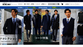 What Mens-kokubo.jp website looks like in 2024 