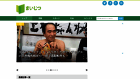 What Myjitsu.jp website looks like in 2024 