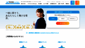 What Mynavi-job20s.jp website looks like in 2024 