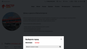 What Master-shin.ru website looks like in 2024 