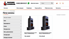 What Magazin-kaminov11.ru website looks like in 2024 