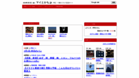 What Mytokachi.jp website looks like in 2024 