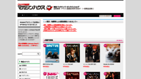 What Magazinehouseshop.jp website looks like in 2024 