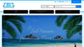 What Miu-mint-aloha.com website looks like in 2024 