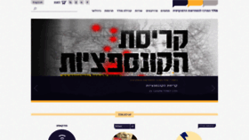 What Molad.org website looks like in 2024 