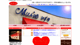 What Musee-izumi.com website looked like in 2024 (1 year ago)