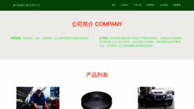 What Mingshehuiyi.com website looks like in 2024 