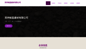 What Minyingjiancai.com website looks like in 2024 