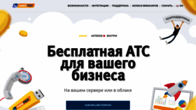 What Mikopbx.ru website looks like in 2024 
