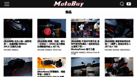 What Motobuy.com.tw website looks like in 2024 