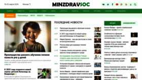 What Minzdravsoc.ru website looks like in 2024 