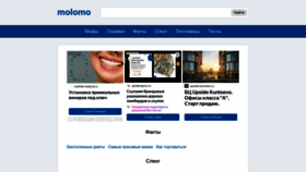 What Molomo.ru website looks like in 2024 