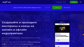 What Myquiz.ru website looks like in 2024 