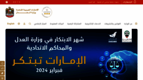 What Moj.gov.ae website looks like in 2024 