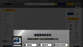 What Misumi.com.cn website looks like in 2024 