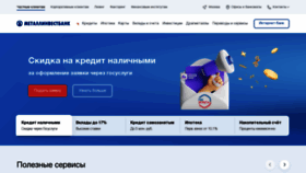 What Metallinvestbank.ru website looks like in 2024 