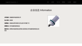 What Mojinghua.com website looks like in 2024 