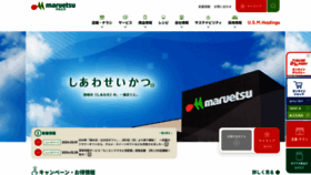 What Maruetsu.co.jp website looks like in 2024 
