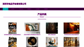 What Mingpinshijien.com website looks like in 2024 