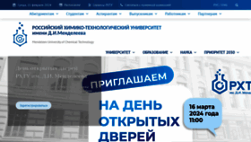 What Muctr.ru website looks like in 2024 