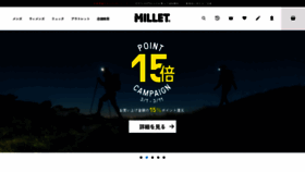 What Millet.jp website looks like in 2024 