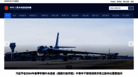 What Mod.gov.cn website looked like in 2024 (2 years ago)