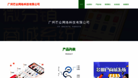 What Mangzhong1314.com website looks like in 2024 