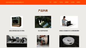 What Mingchengbaojie.com website looks like in 2024 