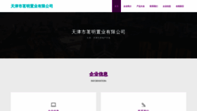 What Minghuangzhiye.com website looks like in 2024 