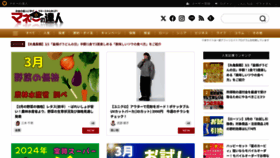 What Manetatsu.com website looks like in 2024 