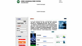 What Mcp-hybec.com.cn website looks like in 2024 